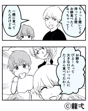 義母に“幼い息子”を預け、迎えに行くと…義母『ちょっと聞いてよ！』嫁『何してるの…！』義母が与えていた【衝撃のおやつ】にゾッ