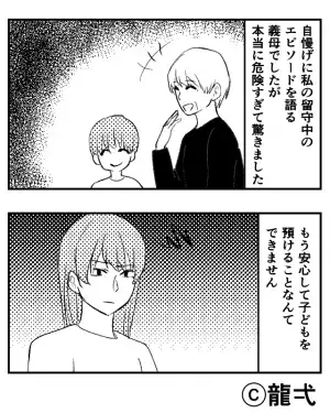 義母に“幼い息子”を預け、迎えに行くと…義母『ちょっと聞いてよ！』嫁『何してるの…！』義母が与えていた【衝撃のおやつ】にゾッ