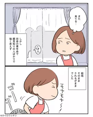 “お寺の近く”に念願の一軒家を購入♡しかし…「こんにちはー」「ヒエッ」買い物を終えて帰宅すると【衝撃の光景】を目撃する…！？