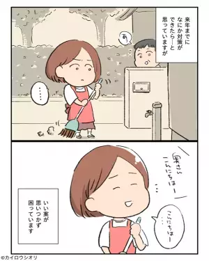 “お寺の近く”に念願の一軒家を購入♡しかし…「こんにちはー」「ヒエッ」買い物を終えて帰宅すると【衝撃の光景】を目撃する…！？