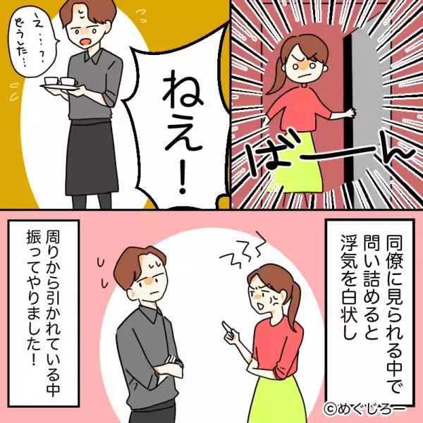 “バイト”を理由にドタキャンを繰り返す彼から…『明日休み取れたよ！』1件のLINEに違和感。怪しんだ彼女はバイト先に突撃する！？