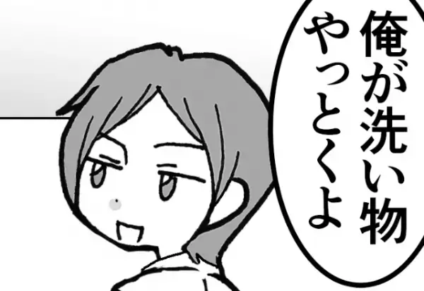 夫『俺が洗い物やっとくよ』妻『アレ？』夫の優しさに甘えるも…⇒入浴後に“飛び込んできた光景”に絶句！