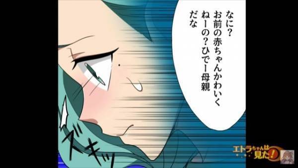 ダメ夫『自分の子、可愛くねーの？』妊娠中の妻に“過剰な家事”を強制…！？悪質すぎる【夫の言動】に一同騒然！