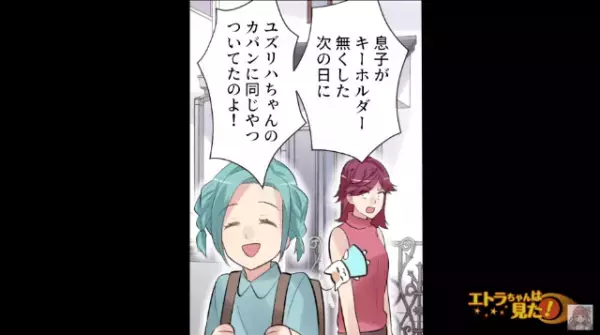 親子に傘を盗まれてしまい…警察と防犯カメラを確認⇒「あれ、この人って…」重要な手がかりを発見する！？