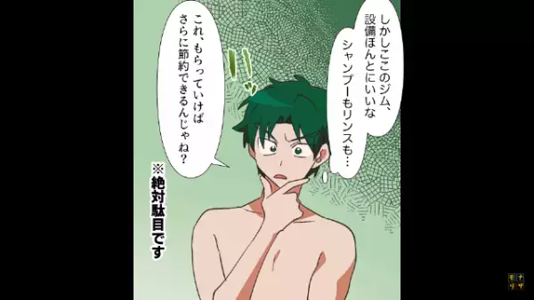 『これで“水道代”が節約できる…！』光熱費を浮かすため”妙案”を思いついた男→『…被害届出しますよ？』悲惨な末路を辿ることになる…！