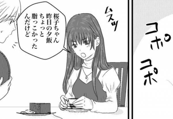 「青椒肉絲が脂っこい！」元同僚に月20万円で”ハウスキーパー”を頼まれた…→渋々了承するも同僚が豹変…！？