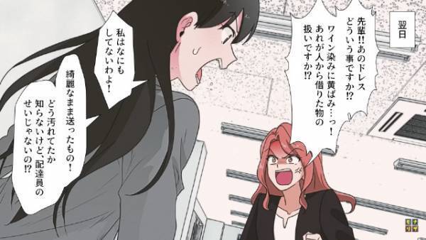 先輩に貸したウェディングドレスに“シミ”が…！「私は何もしてないわよ！」しかし⇒【意外な救世主】登場で逃げ場なし…！？