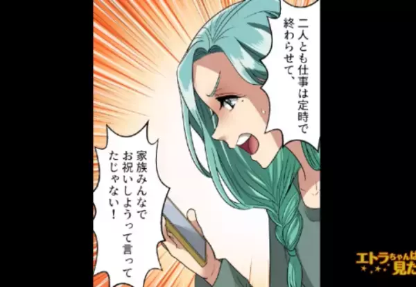 子どもの誕生日を忘れて“残業”する夫。激怒して電話すると…⇒夫の電話から聞こえた【クロ確定の声】に絶句…