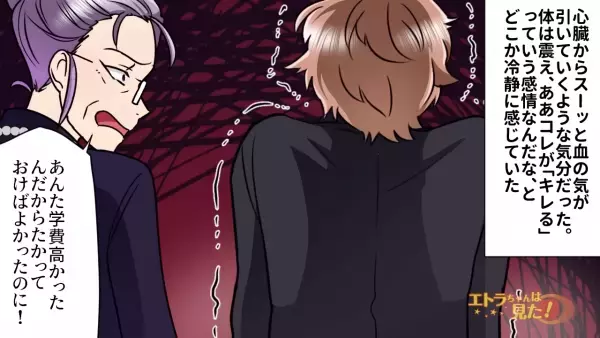 伯父の葬式で…『遺言書とかないの？』『本当使えないわ』故人を侮辱する母…→しかし”その場にいた人物”のおかげで状況は一転する…！？