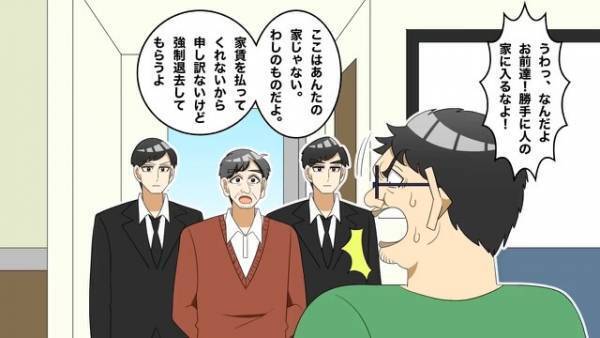 家賃を“滞納”し続けた男『なんだ？この封筒…』⇒家賃の“秘密”に気づいた結果…トンデモない末路を辿る！