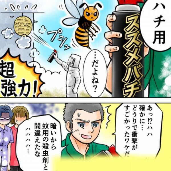 深夜なのに…『両親の寝室から聞こえた声』に違和感。駆けつけると…「お父さん、それ…」座り込む母と父の”手元”を見て、顔面蒼白…