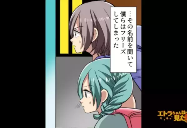 『お母さん、どうして…』早番と言っていた母。学校の帰り道で“見覚えのある男”と歩いていて…その正体に絶句！？