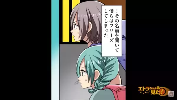 『お母さん、どうして…』早番と言っていた母。学校の帰り道で“見覚えのある男”と歩いていて…その正体に絶句！？