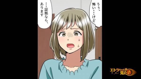 【友人がネックレスを盗んだ…】「証拠でもあんのか！？」→「あります…」証言者の一言で、友人の悪事が暴かれる！？