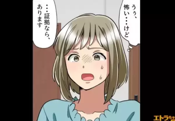 【友人がネックレスを盗んだ…】「証拠でもあんのか！？」→「あります…」証言者の一言で、友人の悪事が暴かれる！？