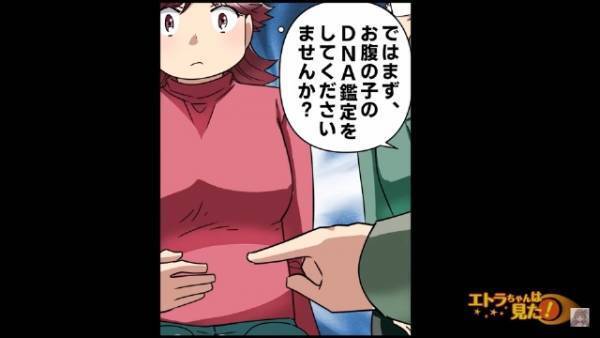 『お腹の子をDNA鑑定させて？』“彼氏の子”を妊娠したと言い張る女。しかし⇒冷静な彼女の『ナイスな反論』で立場逆転…？
