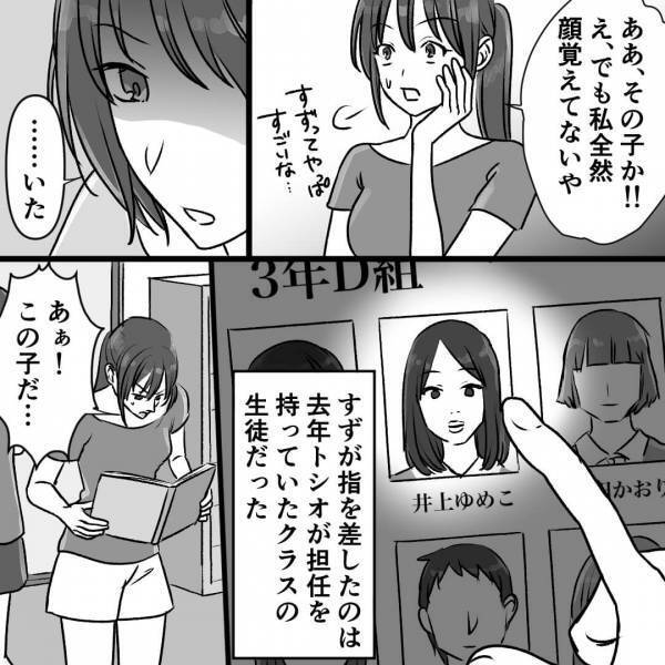 夫の“浮気現場”を写真に収めた妻。娘に見せると『…この顔見たことある』直後、娘が“取り出したもの”に絶句！