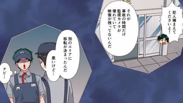 賽銭泥棒に降りかかる災難たち…『ただの偶然だよな…？』⇒罪を犯して反省しない男に“最大級の事件”が巻き起こる…【漫画】