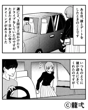 『これ、誰のアクセサリー？』昨日はなかった彼の車に“見知らぬネックレス”が！？彼の“異様な態度”に不信感が募る