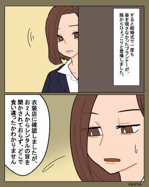 結婚式当日、レンタルしたはずの綿帽子がない！？⇒『どこで食い違ったか分かりません』謝罪すらない”無責任なプランナー”に愕然