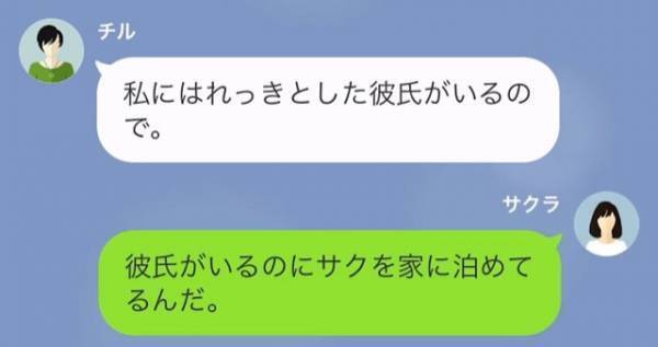 「あなたの夫、うちの家でご飯食べてるわよ（笑）」浮気相手のマウントに激怒した妻→“衝撃の人物”と現場に突撃する！？