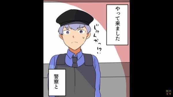 「お巡りさん、この女です！」嫁が夫を刺した！？義母が警察を連れてきたが…→実は義母をはめる『罠』だった！？