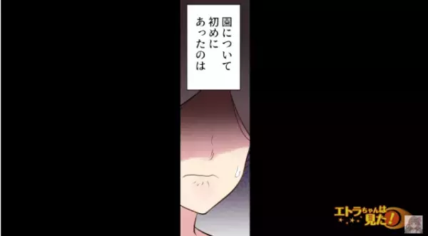 「申し訳ございません」幼稚園の先生からの謝罪…⇒盗まれた娘の傘に“落書き”が？！犯人の悪事はこれだけではなかった…【漫画】