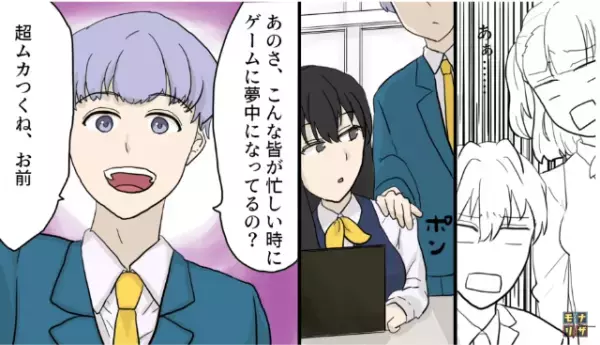 仕事をしない新入社員に悩む日々だが、ある日…⇒『超ムカつくね』同僚の【怒りの一言】がきっかけで事態は一変！？