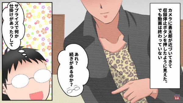 結婚式で流れた『お祝い動画』に…新郎「あれ？続きがある…？」一同”大困惑”⇒式を中止する事態に！？