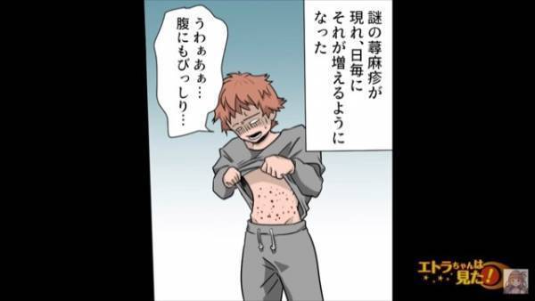 病院で…『なんで誰も気づかなかった！？』新生児の頃から20年続く体調不良に“衝撃の病名”が明かされる！【漫画】