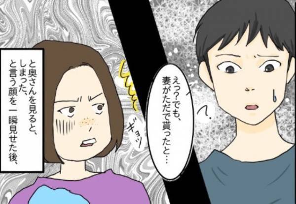 【旦那さんに感謝！】我が家の“ゴミ”を盗んだママ友。被害者面して“クレーム”を叫ぶが…⇒真実を知った旦那さんがナイス対応！？