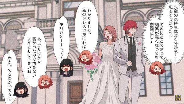 先輩『ウェディングドレス貸して！』私『わかりました…』⇒数ヶ月後、【変わり果てたドレス】を見て先輩にブチギレ！？【漫画】