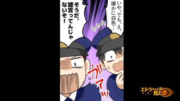 『嘘言ってんじゃねえ！』運転中、警官に止められ冤罪をかけられた！？しかし⇒”主人公の対応”に警官『くそっ、なんで…』【漫画】