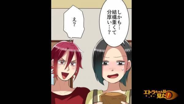 義母からもらった“裁縫箱の中身”に違和感。『重くて、分厚い…？』偶然見つけた“封筒の中身”に背筋が凍る…！！