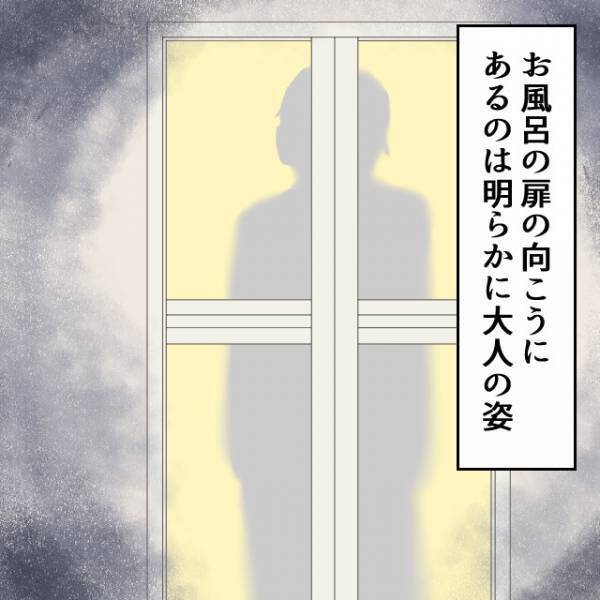義実家で入浴中の嫁に…⇒『シャンプーきれてただろ』と声をかけてきた義父。直後、まさかの行動に出る！？【漫画】