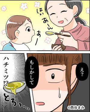 乳児の息子を義母に預けると…嫁『今すぐ吐き出して！』義母が与えた“信じられない食材”に夫婦で絶句！？