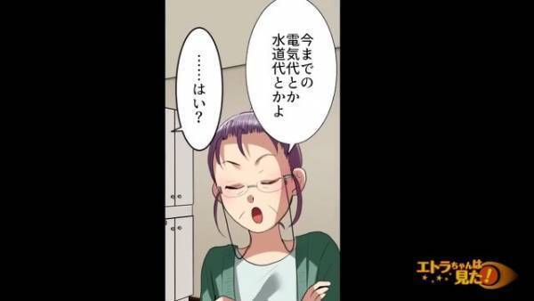 近所で盗まれた“100万円”を、義母の裁縫箱から発見…！？問い詰めた結果⇒【衝撃の事実】を知らされて唖然…