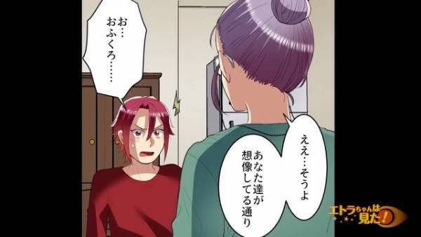 近所で盗まれた“100万円”を、義母の裁縫箱から発見…！？問い詰めた結果⇒【衝撃の事実】を知らされて唖然…