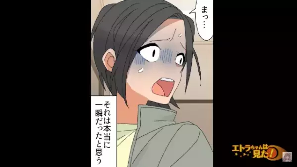 帰宅し、鍵を開けようとすると…「きゃあ！」後ろから聞こえた“声”に違和感→その後、目の前の『衝撃的な光景』にゾッ…