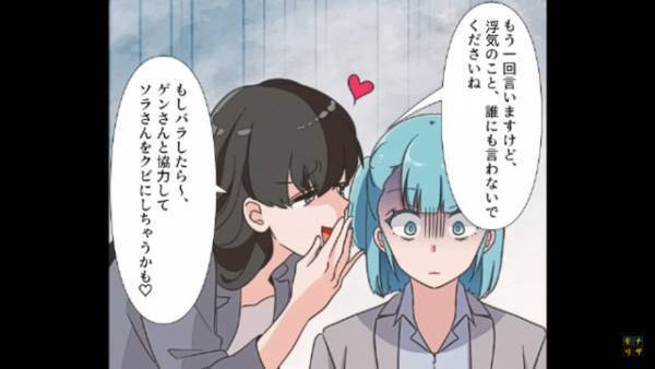 街で…既婚者の上司と“浮気する後輩”を発見！？「もしバラしたら…」“恐怖の脅し”をかけられて絶望する…！