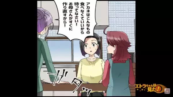 【救世主、登場！】結婚後、次第にひどくなっていく嫁イビリに我慢の限界が⇒まさかの人物が義母を一喝！？