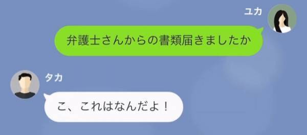 父『20万円の仕送りじゃ足りない』娘『弁護士に相談します』娘にお金をせびった父親の悲惨な末路