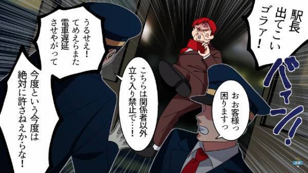 「収益60万円！？」理不尽なクレーマーが駅員に土下座を強制して”動画配信”、大儲けした結果⇒調子に乗ってまさかの行動を起こす！？