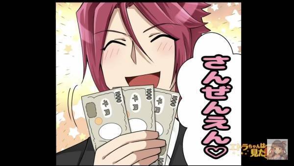 【“3000万円”の高額当選？】同僚「彼女と豪華ランチか？（笑）」宝くじで高額当選した彼！？しかし⇒“本当の当選金額”を知り唖然…