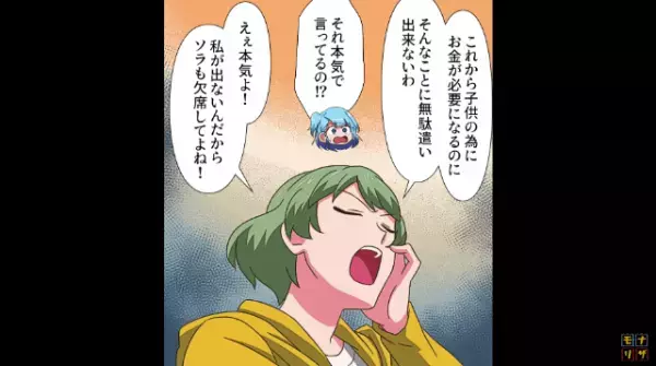 親友から結婚式の招待状が。しかし…「私は出ないからあなたも欠席して」「本気なの！？」まさかの欠席！？⇒【驚くべき理由】に衝撃を受ける…