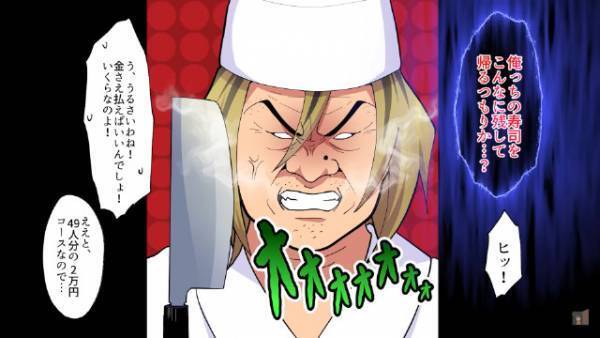 50人分の予約を『当日キャンセル』して別の店に行った女→店員「98万円の会計です」女「は？」