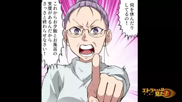 義母「夕飯とお風呂の支度しなさい！」嫁「…」妊娠中なのに召使い扱い…→数時間後【義母の身勝手な発言】に、嫁絶句…