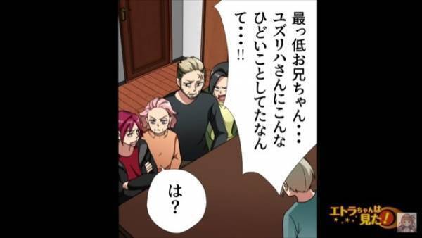 嫁が”救急搬送”され…病院に駆け付けた両親が激怒！家族会議が開かれるも⇒「は？大げさだろ？」反省しない夫に嫁が反撃開始！？
