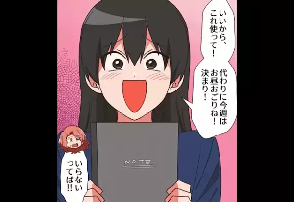 大学で…『ノート貸してあげよっか？』『いらない』親切な申し出を断る女。しかし…『いらないってば！』そこには”思わず納得”な理由があった！？