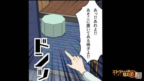 「この泥棒！」見知らぬ女性が突然怒鳴りこんできた！話を聞くと⇒盗んだと思われた【まさかのもの】に義母はなぜかご満悦？